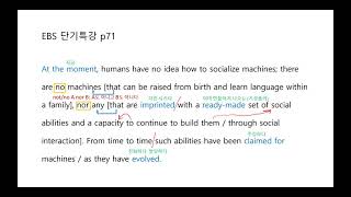 EBS단기특강 Day18 2번