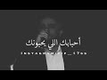 تبعد عني وتنساني
