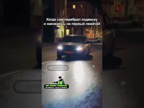 Момент, когда жизнь замедляется😁 #shorts #авто #прикол #автоприкол #автоприколы #автоюмор