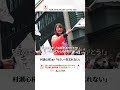 【村瀬心椛】『涙が出そうに・・・』一生忘れないパレードの景色