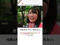 【村瀬心椛】『涙が出そうに・・・』一生忘れないパレードの景色