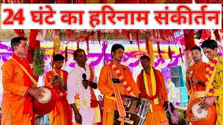 24 घट क हरनम सकरतन Sagar Satjal Vlogs