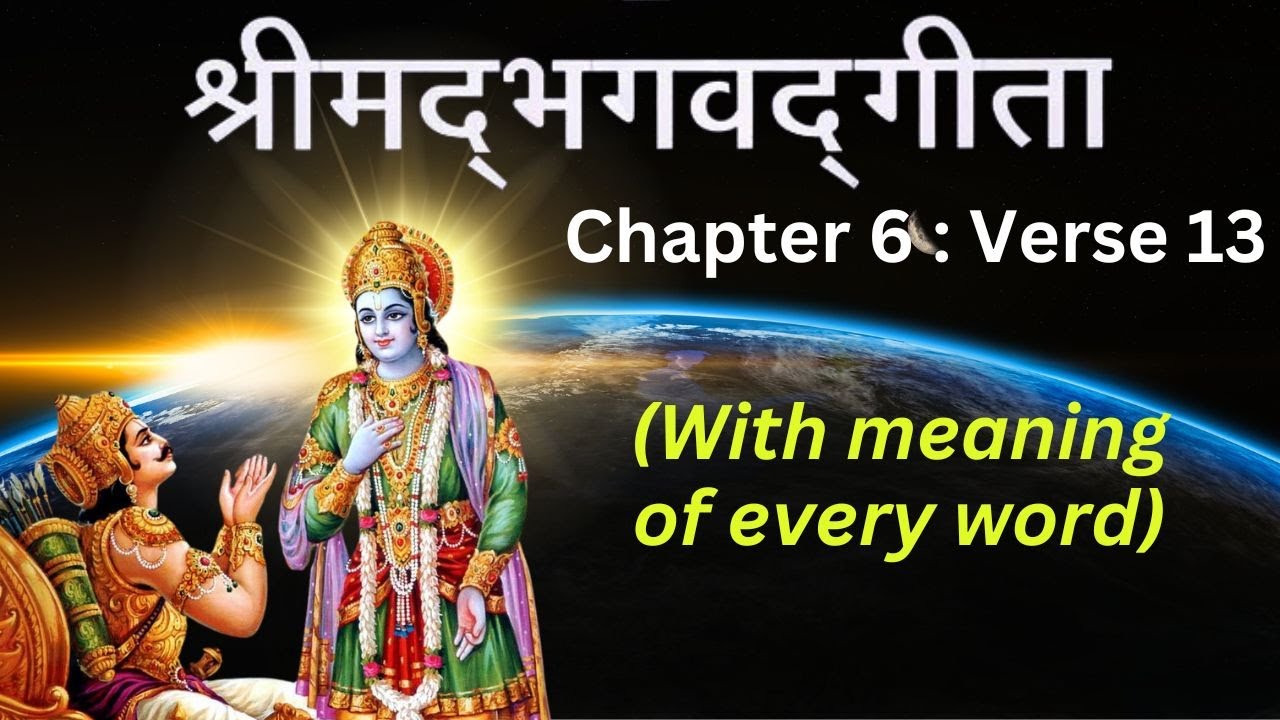 Shrimad Bhagwat Gita chapter 6 verse 13 with meaning in Hindi | Spiritual Soul