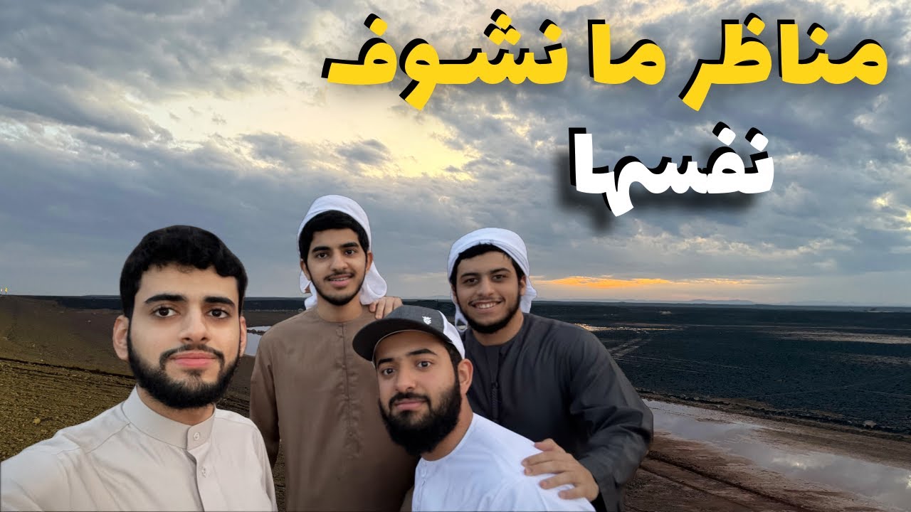 بين الأجمل | طريق حائل و المدينة المنورة