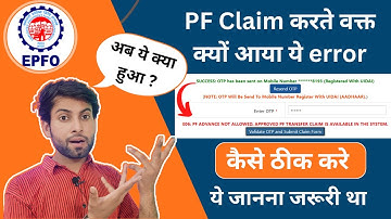 E06 Pf Advance Not Allowed Approved Pf Transfer Claim Is Available In The System | EPFO