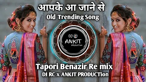 Aapke Aa Jane Se Old Trending Song Tapori Benazir Remix Dj RC x ANKIT PRODUCTion 💐🌹