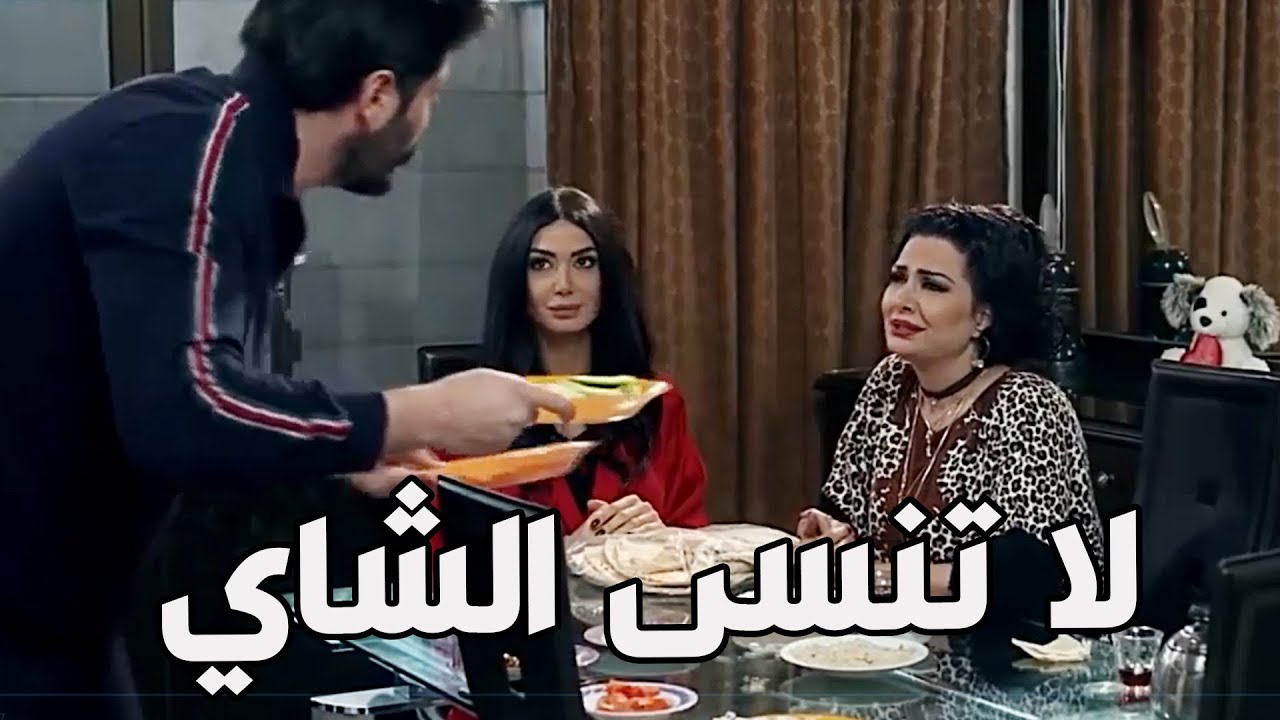 سنة أولى زواج ـ  حماتو لقصي ما بتغير طبعها أبدا شوفو شو ساوت بصباحية عرسهم هههه