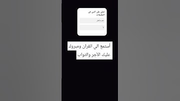 أكتب شئ تؤجر عليه 🤍 #تلاوة_هادئة #اكسبلور #quran #لايك #المصحف #funny #ترند