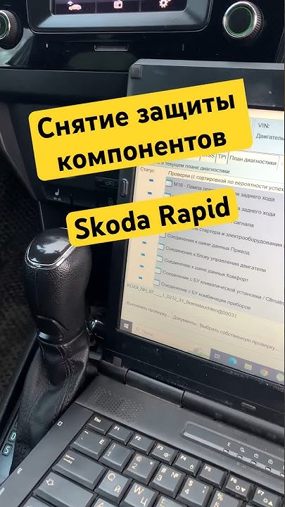Как снять защиту компонентов шкода октавия а7 Установка Bolero mib 2 (mib 2.5) Skoda Octavia A7 Mk3, 1,4 л, 2014 года автозв