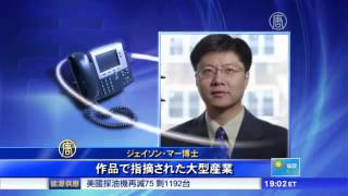 「穹頂の下」背後にちらつく政府の影 20150311