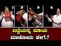 ಬಟ್ಟೆಯನ್ನ ಮಾಯ ಮಾಡೋದು ಹೇಗೆ.? | Hulikal Nataraj | Nigooda Satya | Cloth Magic Tricks | TV5 Kannada