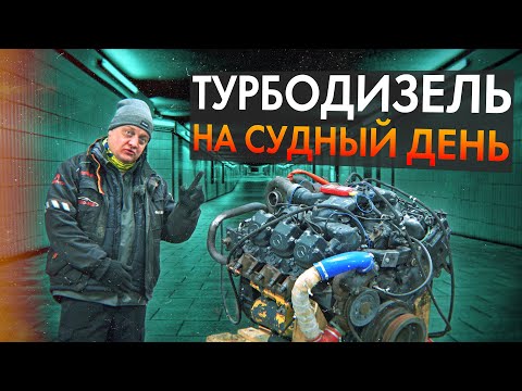 Видео: ТУРБОДИЗЕЛЬ НА СУДНЫЙ ДЕНЬ! АВТОДОМ MERCEDES 4x4!