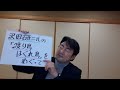 「渡り鳥 はぐれ鳥」(沢田研二氏)をめぐって (沢田氏の音源、映像等は、使っておりません。)