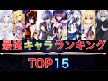 【デート・ア・ライブ】最強キャラランキングTOP15