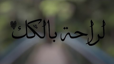 قرآن كريم بصوت القارئ: ياسر الدوسري || أجمل حالات واتس اب دينيه || تلاوة خاشعة HD🍀🍃