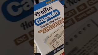 📚 Arihant Capsule Handwritten Notes | SSC, Railway, NDA, CDS, UPPCS, TET, Banking Exam Preparation