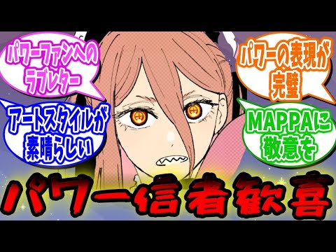 【海外の反応】チェンソーマン4話ED「錠剤」を見た外国人の反応まとめ【チェンソーマン】