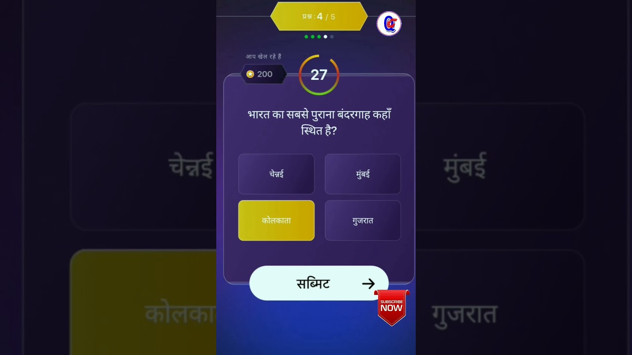 KBC Pari Match 24x7 Quiz | Shorts | 16 December 2022