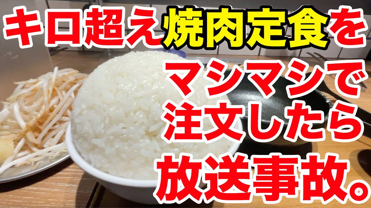 Yakiniku Like] A set meal of over 1kg for 890 yen! Eat as much as