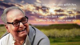 Atota Kache Tumi Na Asleo Parte