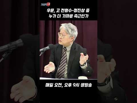 <strong>우문</strong>, 고 전형수 정진상 중 누가 더 가까운 측근인가 #전형수 #정진상 #이재명