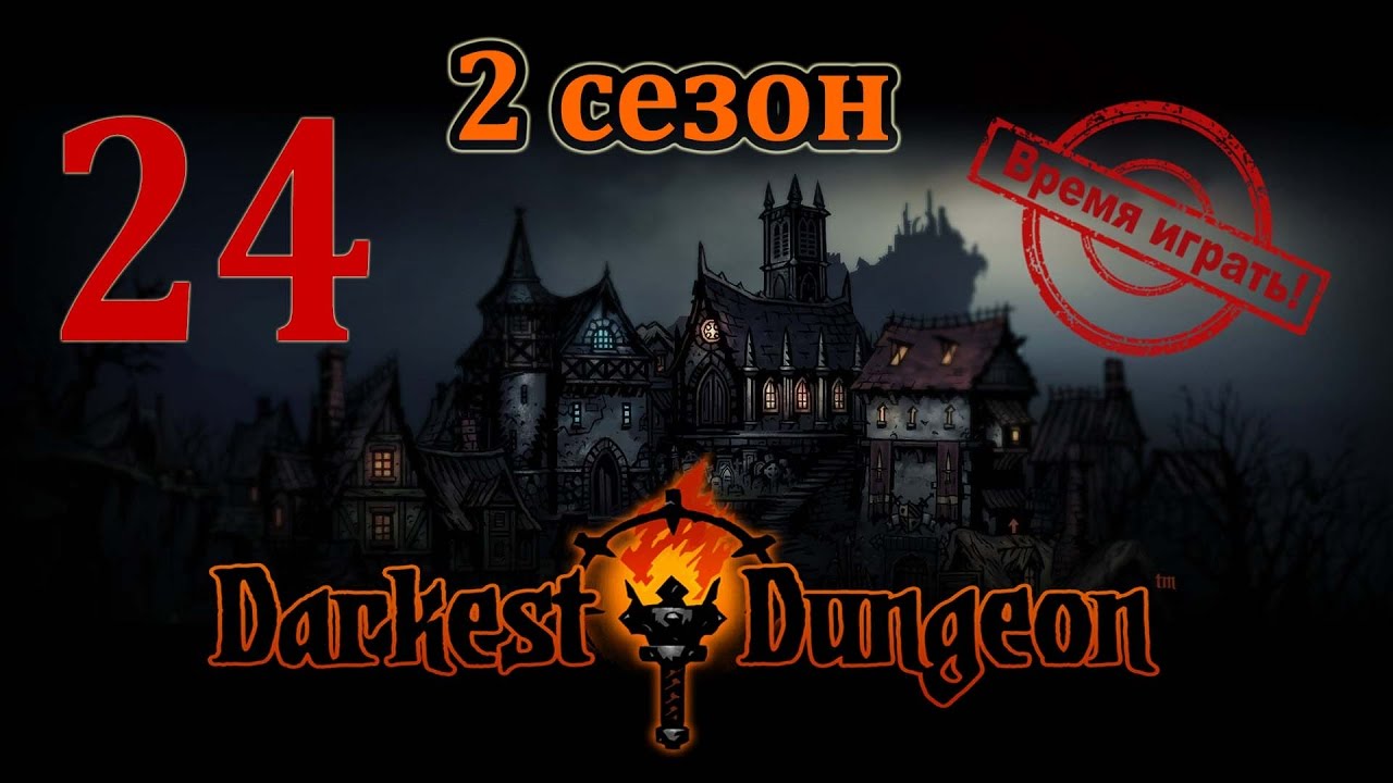 darkest dungeon 2 ps4 download free darkest dungeon 2 ps4 download free