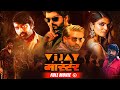 Master vijay sethupathis south blockbuster movie  b4u kadak