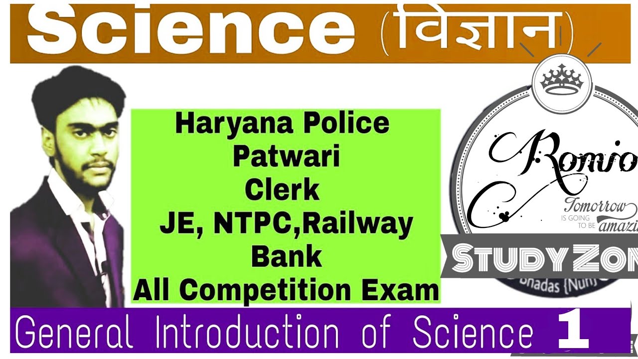 General Science (Part 1) for HSSC ,Patwari ,Haryana clerk ,Haryana clerk 2019 science by Romio Sir