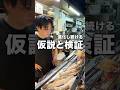 進化を続ける【仮説と検証】 #焼鳥しふく