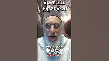 علاج الخوف سورة قريش #الرقية_الشرعية #المصحف #اكسبلور