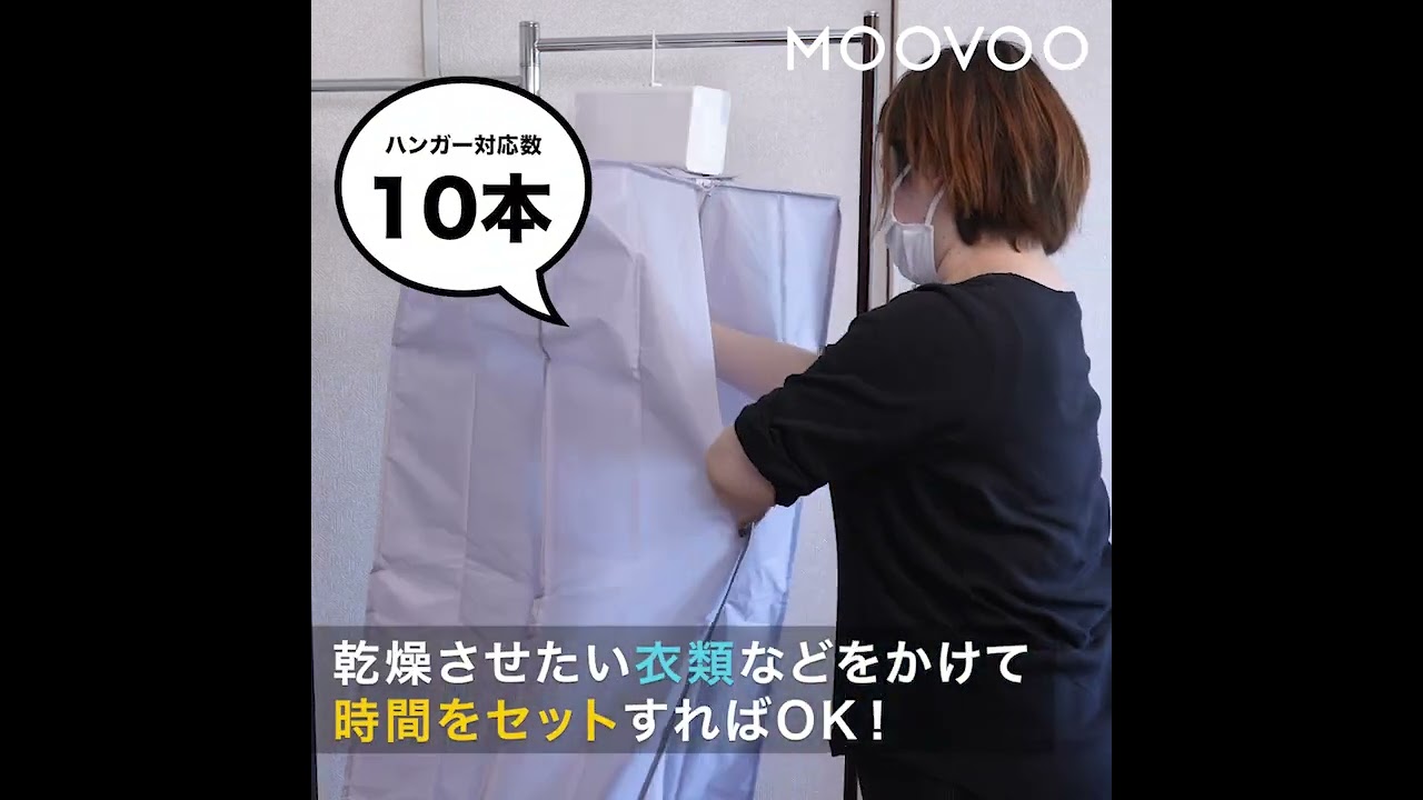 手間いらずですぐに使える！折り畳み衣類乾燥機「ぽけどらい さっと 