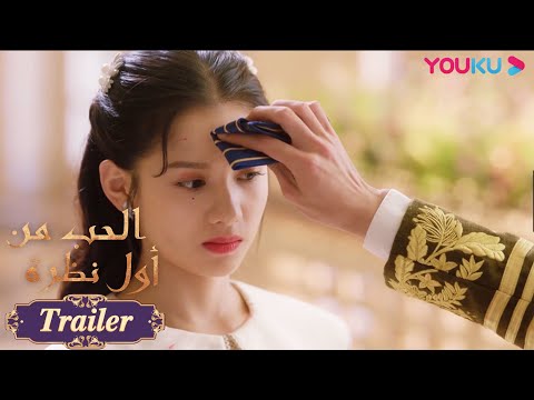 الحب من أول نظرة أصيب قوانغ ياو بجروح خطيرة ومات قام البطل بحماية البطلة بصمت رومانسي حلو YOUKU 