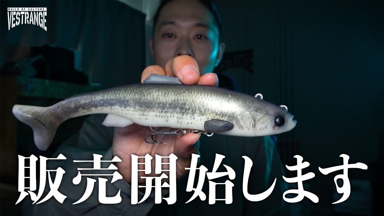 オーズ スイムベイト VESTRANGE | B-FARM Blog