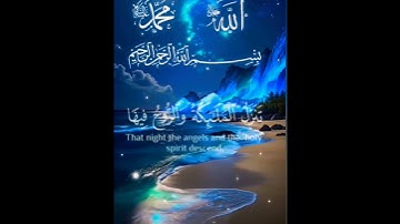 #اكسبلور #سورة #القدر #اصوات_جميلة #تريح_القلب #كررها#تسابيح #للرزق_والفرج_العاجل