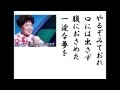 詩吟 「出世街道(畠山みどり唄)」 星野哲郎