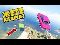 ҚАНЫМДЫ ІШКЕН СКИЛЛ ТЕСТ ✦ БҰЛ КӨЛІК СЕКІРІП ЖЕТЕ АЛАМА? ✦ GTA 5 ONLINE