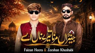 Jenra Marna Tery Nal A( Video Song)Zeeshan Khushabi And Faizan Heera