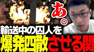 国境警備で捕まえた囚人を輸送中、大事故を起こす関優太【Contraband Police】 screenshot 2