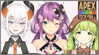 【APEX】にじカスタム 顔合わせ！【にじさんじ/桜凛月】