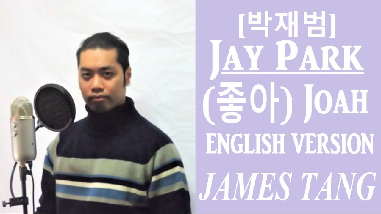 Jay Park    JOAH English Cover JAMES TANG