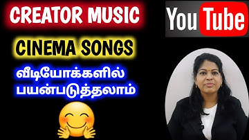 Youtube creator music tamil / Cinema songs for youtube videos tamil / Movie songs for videos / Shiji