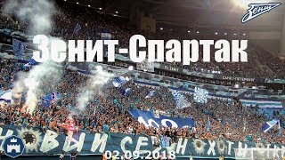 Зенит-Спартак 02.09.2018