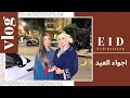       eid vlog