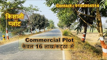Commercial Plot For Sale in Patna | Commercial Plot For Sale Near Patna Aiims | Commercial Plot