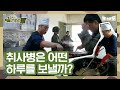 어서 오세요 오늘 메뉴는 군대리아입니다 | 취사병은 어떤 하루를 보낼까? | 충성! 은혜로군 | 다시 보는 CGNTV 프로그램