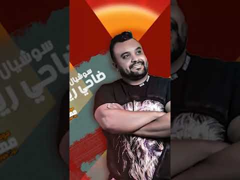 حصريا علي موقع مهرجانات قديم عقباوي