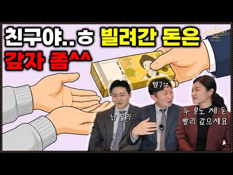 돈 안 갚는 친구 때문에 인류애 와르르 맨션 되기 직전.. 사기죄로 한 판 뜰 수 있을까?
