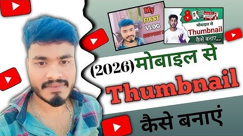 🔥YouTube Thumbnail Kaise Banaye 2026 | How To Make Thumbnail For YouTube Video ?