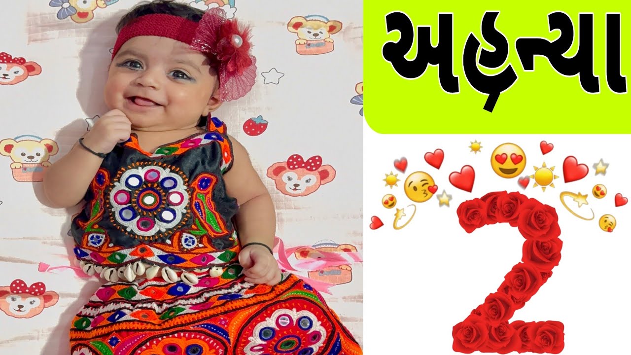 ❤️ આજે મારી દીકરીને 2 મહિના પુરા થયા..
