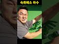 정상희 - 춘향가 중 쑥대머리 | 국악한마당 | 재미PICK